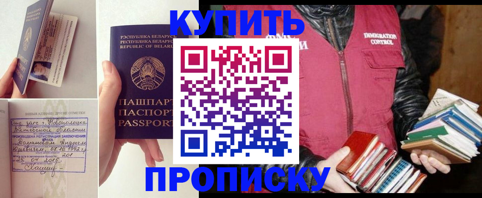 временная регистрация для всех в Волгодонске