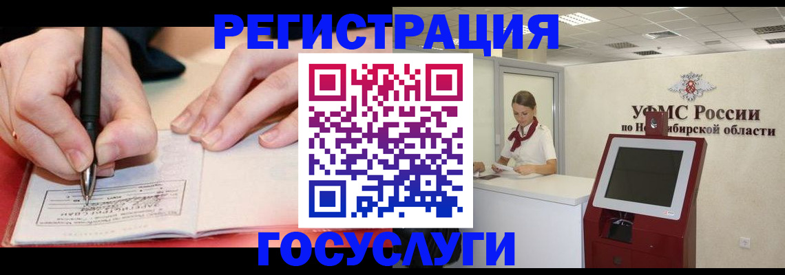 где прописаться в Волгодонске