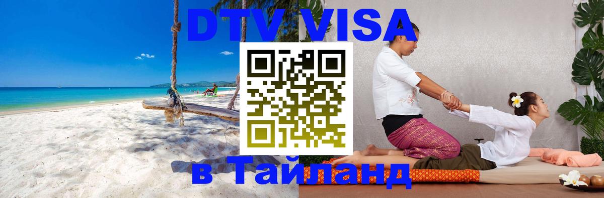 Оформление DTV визы под ключ: стоимость и тарифы, только загранпаспорт - Волгодонск 